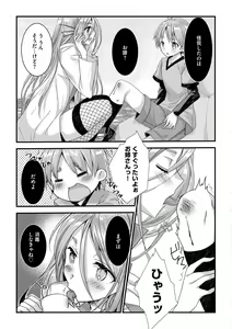 Page 59 of Shota-katsu Onee-san！ - preview thumbnail