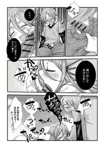 Page 62 of Shota-katsu Onee-san！ - preview thumbnail