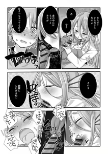 Page 63 of Shota-katsu Onee-san！ - preview thumbnail