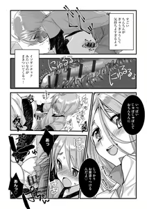 Page 67 of Shota-katsu Onee-san！ - preview thumbnail