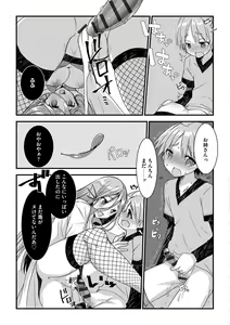 Page 71 of Shota-katsu Onee-san！ - preview thumbnail