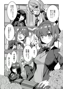 Page 81 of Shota-katsu Onee-san！ - preview thumbnail