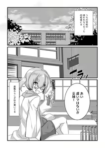 Page 82 of Shota-katsu Onee-san！ - preview thumbnail