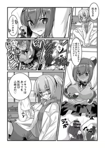 Page 89 of Shota-katsu Onee-san！ - preview thumbnail