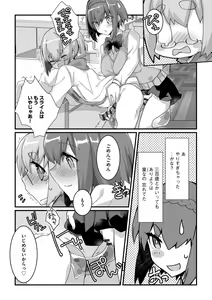 Page 96 of Shota-katsu Onee-san！ - preview thumbnail