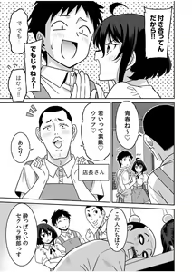 Page 151 of "Kocchi wa Nankai mo Itten da yo!" ~Tasuketa Orei ni Gatsugatsu Yankee SEX~ "Denshi Tankoubon" - preview thumbnail