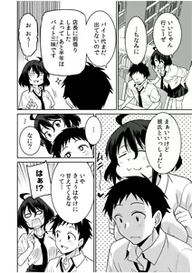 Page 180 of "Kocchi wa Nankai mo Itten da yo!" ~Tasuketa Orei ni Gatsugatsu Yankee SEX~ "Denshi Tankoubon" - preview thumbnail