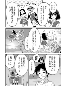 Page 198 of "Kocchi wa Nankai mo Itten da yo!" ~Tasuketa Orei ni Gatsugatsu Yankee SEX~ "Denshi Tankoubon" - preview thumbnail
