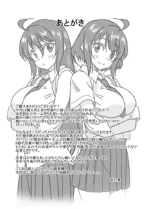 Page 219 of "Kocchi wa Nankai mo Itten da yo!" ~Tasuketa Orei ni Gatsugatsu Yankee SEX~ "Denshi Tankoubon" - preview thumbnail