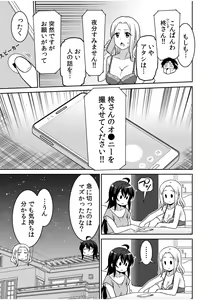 Page 53 of "Kocchi wa Nankai mo Itten da yo!" ~Tasuketa Orei ni Gatsugatsu Yankee SEX~ "Denshi Tankoubon" - preview thumbnail