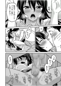 Page 68 of "Kocchi wa Nankai mo Itten da yo!" ~Tasuketa Orei ni Gatsugatsu Yankee SEX~ "Denshi Tankoubon" - preview thumbnail
