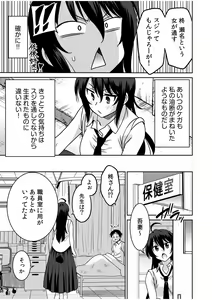 Page 7 of "Kocchi wa Nankai mo Itten da yo!" ~Tasuketa Orei ni Gatsugatsu Yankee SEX~ "Denshi Tankoubon" - preview thumbnail