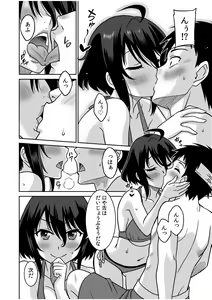 Page 84 of "Kocchi wa Nankai mo Itten da yo!" ~Tasuketa Orei ni Gatsugatsu Yankee SEX~ "Denshi Tankoubon" - preview thumbnail