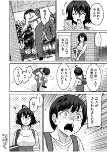 Page 98 of "Kocchi wa Nankai mo Itten da yo!" ~Tasuketa Orei ni Gatsugatsu Yankee SEX~ "Denshi Tankoubon" - preview thumbnail