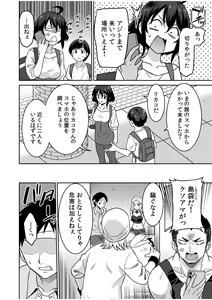 Page 100 of "Kocchi wa Nankai mo Itten da yo!" ~Tasuketa Orei ni Gatsugatsu Yankee SEX~ "Denshi Tankoubon" - preview thumbnail