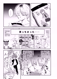 Page 2 of Sokubaku Costume - preview thumbnail