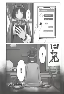 Page 16 of Neko no Hitorijime - preview thumbnail