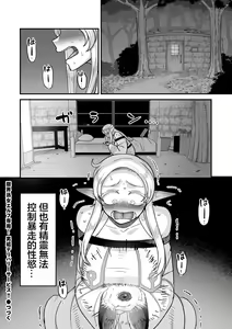 Page 24 of Genkai Jukujo Elf Senyou! Danshou Delivery Service!! Maki 1 no 5 Kattou no Elf-tachi - preview thumbnail