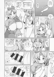 Page 11 of E2 - preview thumbnail