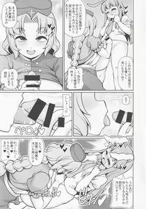Page 12 of E2 - preview thumbnail
