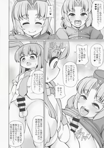 Page 15 of E2 - preview thumbnail