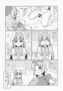 Page 23 of E2 - preview thumbnail