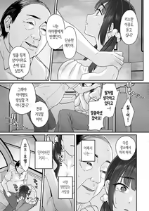 Page 16 of 순박 여고생은 아저씨색에 물들여져서 코믹판 제1-3화 - preview thumbnail