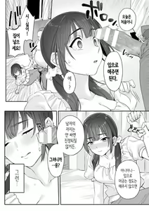 Page 23 of 순박 여고생은 아저씨색에 물들여져서 코믹판 제1-3화 - preview thumbnail