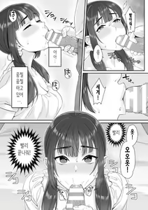 Page 27 of 순박 여고생은 아저씨색에 물들여져서 코믹판 제1-3화 - preview thumbnail