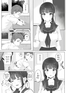 Page 32 of 순박 여고생은 아저씨색에 물들여져서 코믹판 제1-3화 - preview thumbnail