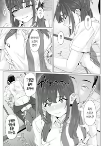 Page 44 of 순박 여고생은 아저씨색에 물들여져서 코믹판 제1-3화 - preview thumbnail
