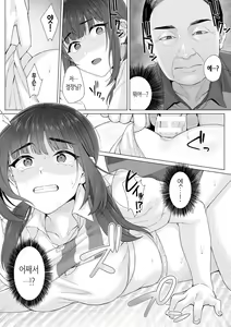 Page 59 of 순박 여고생은 아저씨색에 물들여져서 코믹판 제1-3화 - preview thumbnail