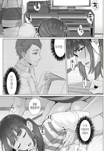 Page 63 of 순박 여고생은 아저씨색에 물들여져서 코믹판 제1-3화 - preview thumbnail