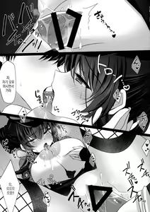 Page 16 of Police Milk | 폴리스 밀크 - preview thumbnail