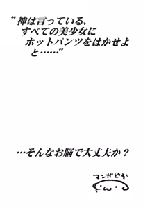 Page 3 of 【REC!!】 - preview thumbnail