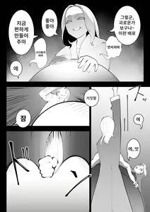 Page 25 of Tensei shitara Ijimera Reijou deshita | 환생했더니 찐따 영애였습니다 - preview thumbnail
