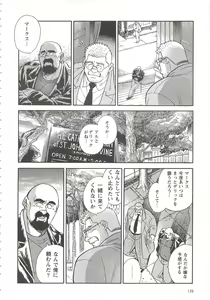 Page 105 of Bears Tanteidan | The Bear Detectives - preview thumbnail
