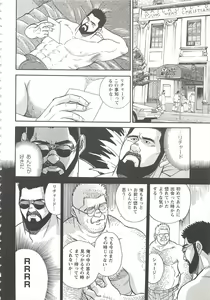 Page 107 of Bears Tanteidan | The Bear Detectives - preview thumbnail