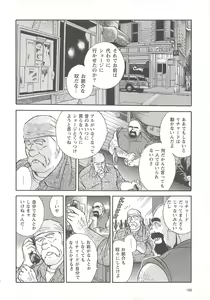 Page 119 of Bears Tanteidan | The Bear Detectives - preview thumbnail