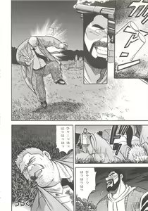 Page 129 of Bears Tanteidan | The Bear Detectives - preview thumbnail