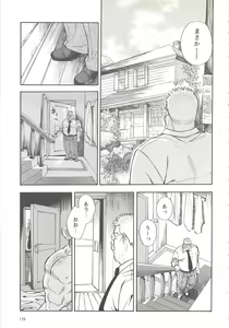 Page 132 of Bears Tanteidan | The Bear Detectives - preview thumbnail