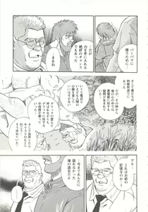 Page 138 of Bears Tanteidan | The Bear Detectives - preview thumbnail