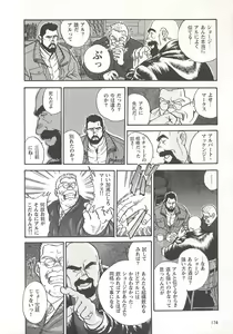Page 15 of Bears Tanteidan | The Bear Detectives - preview thumbnail