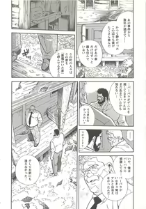 Page 155 of Bears Tanteidan | The Bear Detectives - preview thumbnail