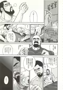 Page 16 of Bears Tanteidan | The Bear Detectives - preview thumbnail