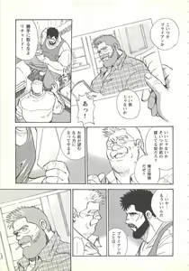 Page 164 of Bears Tanteidan | The Bear Detectives - preview thumbnail
