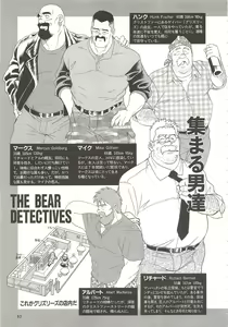 Page 180 of Bears Tanteidan | The Bear Detectives - preview thumbnail
