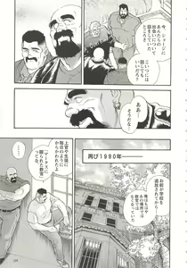Page 201 of Bears Tanteidan | The Bear Detectives - preview thumbnail