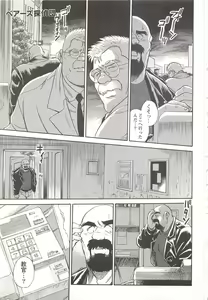 Page 213 of Bears Tanteidan | The Bear Detectives - preview thumbnail