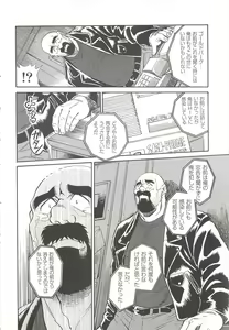 Page 214 of Bears Tanteidan | The Bear Detectives - preview thumbnail